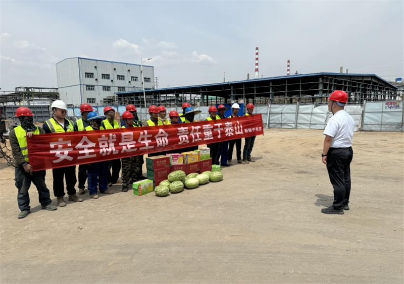 夏日送清涼，解暑有“涼”方——公司所屬各單位“送清涼”活動(dòng)開(kāi)始啦