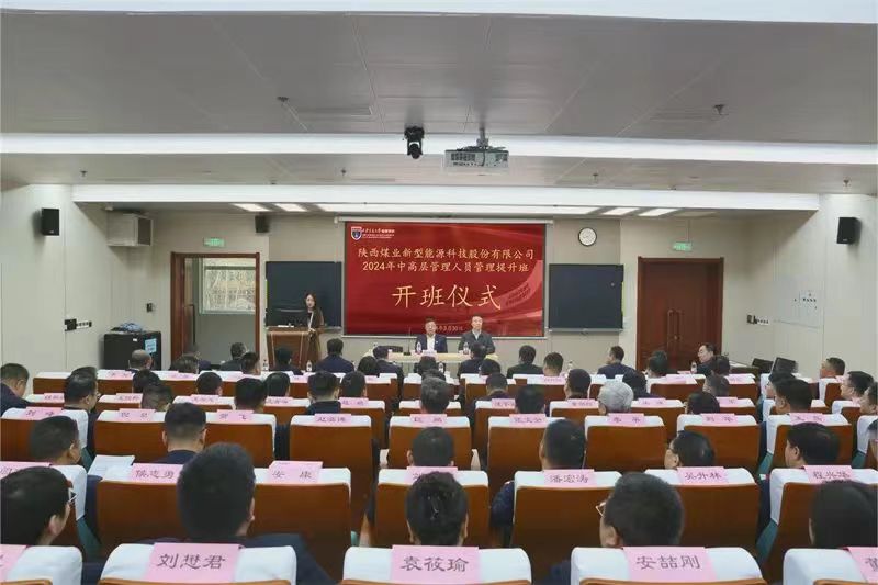 蓄力啟新航——公司中高層管理能力提升班正在如火如荼進(jìn)行中