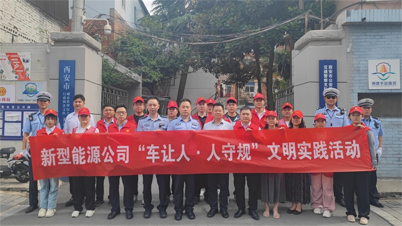 新型能源公司聯(lián)合陜煤集團文明辦開(kāi)展交通文明勸導志愿服務(wù)活動(dòng)