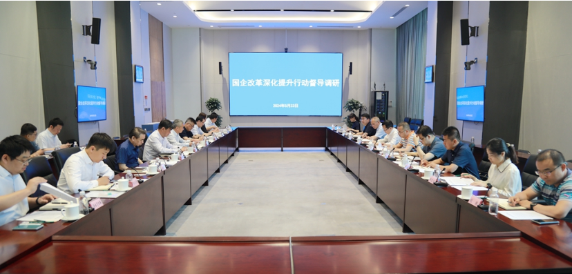 省國資委督導組到陜煤集團督導調研國企改革深化提升行動(dòng)