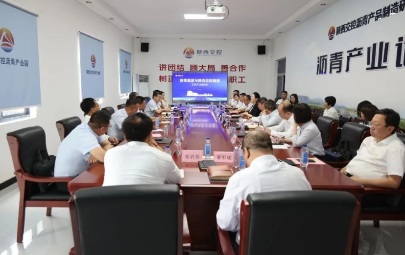 陜煤集團與陜西交控集團共建治虧創(chuàng  )效聯(lián)盟