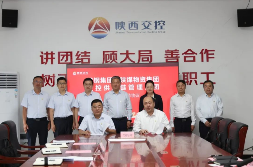 陜煤集團與陜西交控集團共建治虧創(chuàng  )效聯(lián)盟
