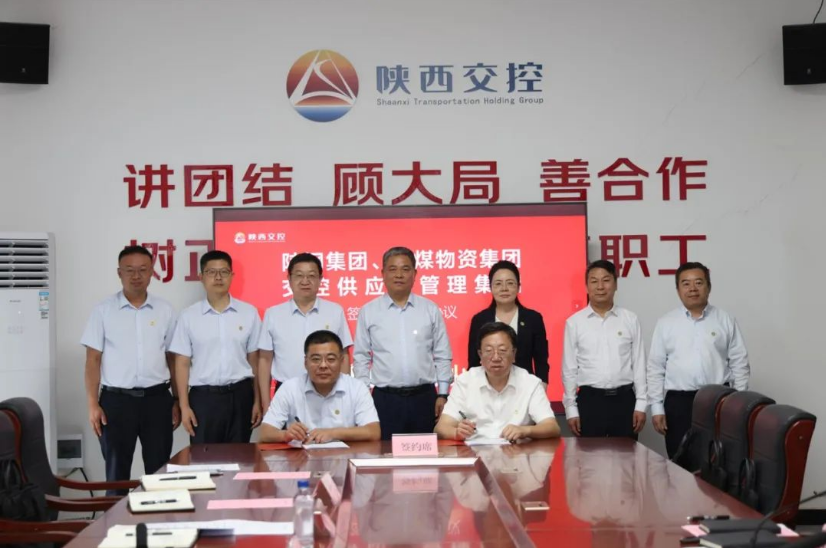 陜煤集團與陜西交控集團共建治虧創(chuàng  )效聯(lián)盟