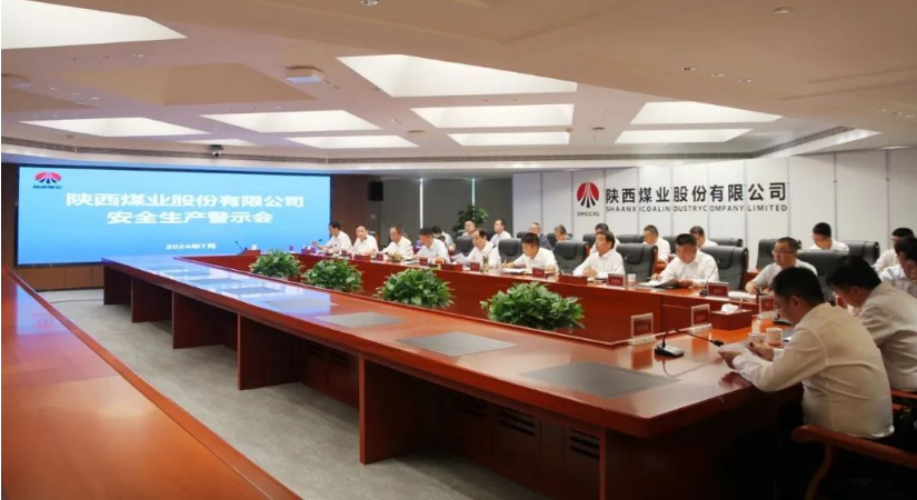 陜西煤業(yè)召開(kāi)安全生產(chǎn)警示會(huì )
