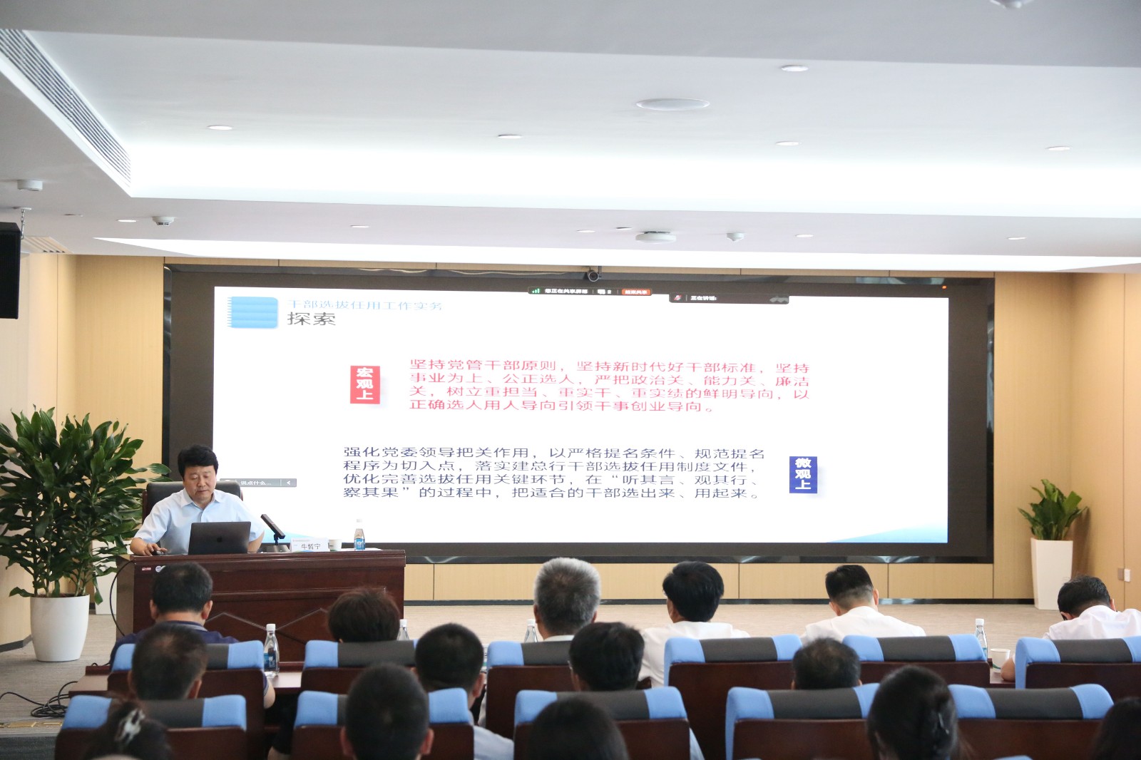 以學(xué)促干增本領(lǐng) 凝心聚力強黨建——新型能源公司舉辦黨務(wù)工作者專(zhuān)題培訓班
