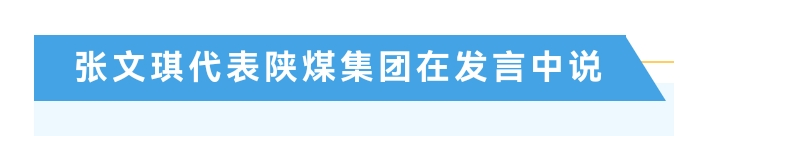 張文琪在省屬企業(yè)重點(diǎn)工作推進(jìn)會(huì )上作交流發(fā)言 集團榮獲兩項榮譽(yù)