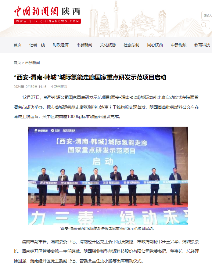 021735805009235410.png 媒體關(guān)注1.png