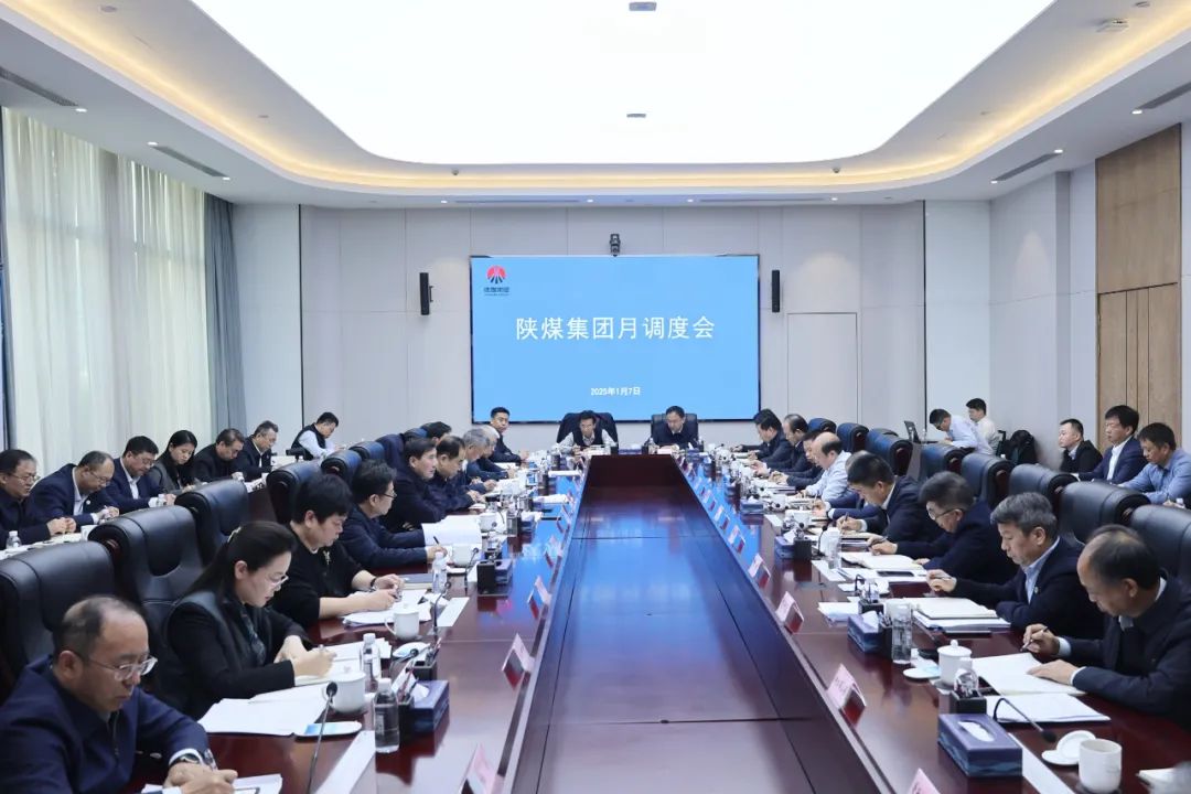 091736404037294959.jpg 陜煤集團1月調度例會(huì ).jpeg
