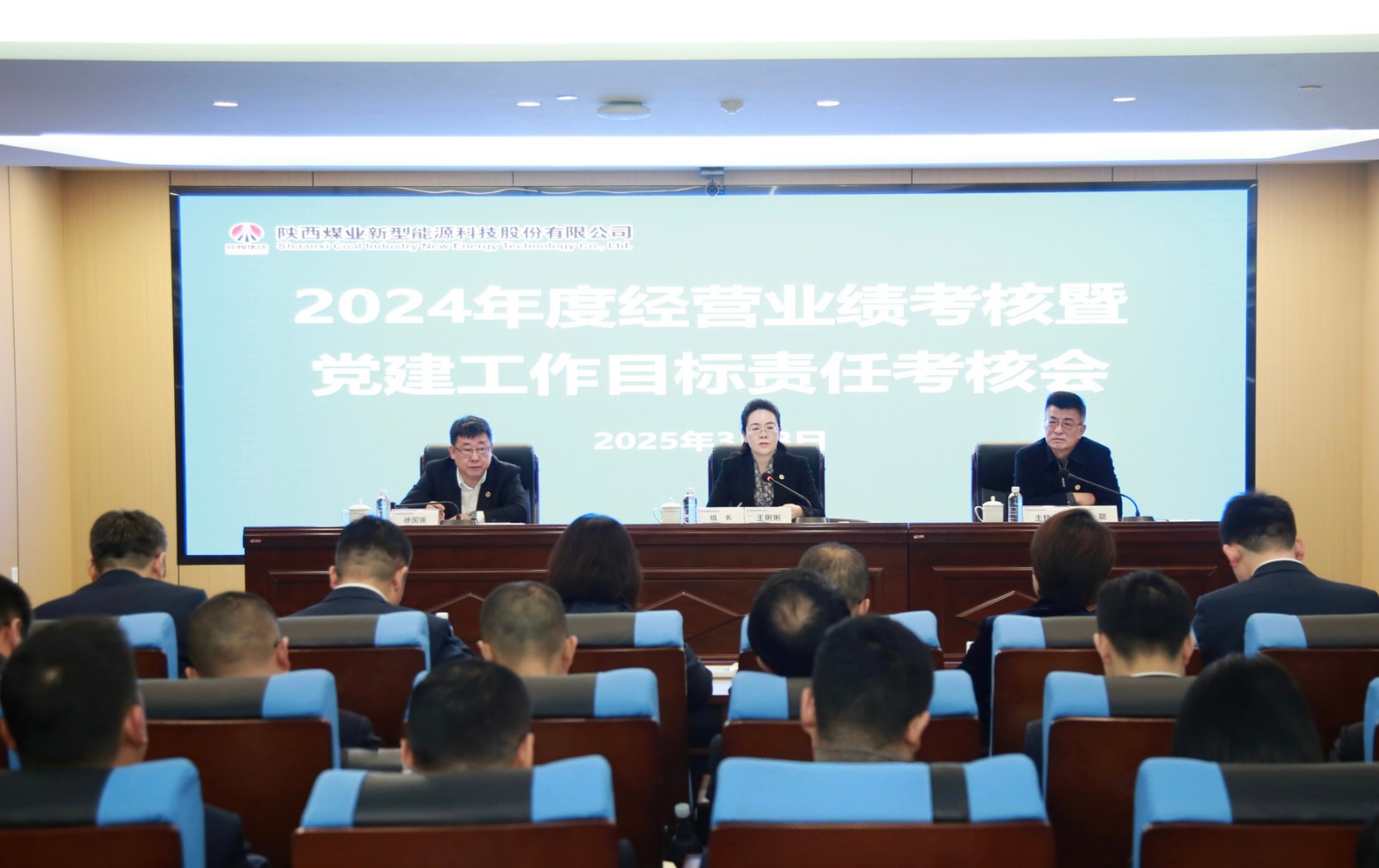 3.3陜煤集團黨建考核(以此為準).jpg