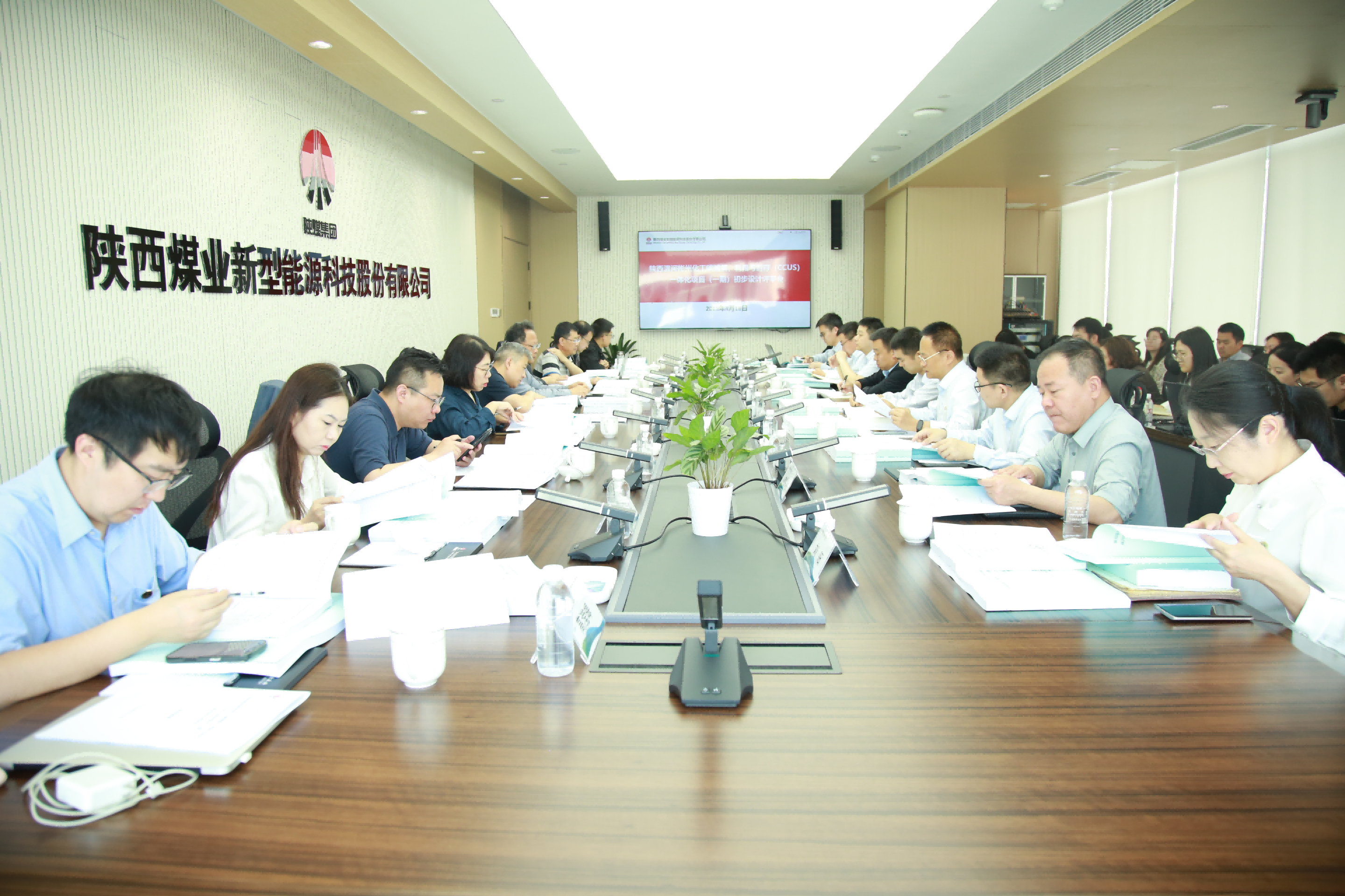 211745195711118119.png 陜西渭河彬州化工(CCUS)一體化項目初步設計評審會(huì )在新型能源公司召開(kāi).png