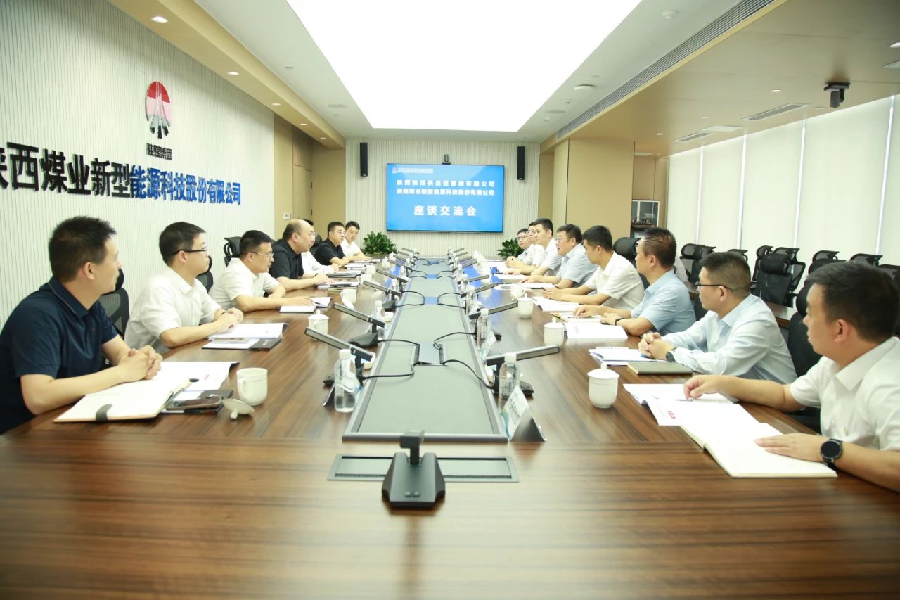 081754643873846814.jpg 陜煤供應鏈公司到新型能源公司開(kāi)展業(yè)務(wù)交流02.jpg